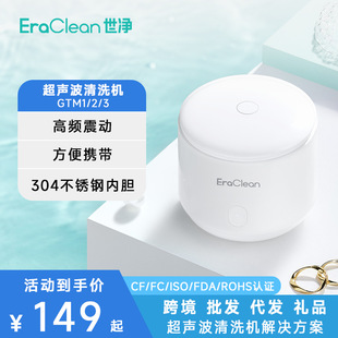 Eraclean Gtm Uv Disinfection Invisible Braces Ultrasonic Cleaning Machine Automatic Denture Cleaner