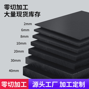 Wholesale Pom Plastic Plate and Rod, High Temperature Resistant and Anti-Static Polyoxymethylene Pom Processing Zero-Cut Polyoxymethylene Plastic Sheet