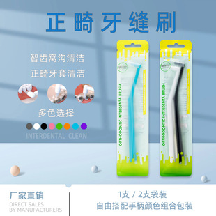 Interdental Brush Single Beam Head Toothbrush Interdental Cleaning Brush Interdental Brush Interdental Brush Interdental Brush Round Head Interdental Brush Orthodontic Toothbrush