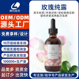 定制玫瑰纯露积雪草爽肤水代工山茶花补水焕颜沉香薰衣草纯露贴牌