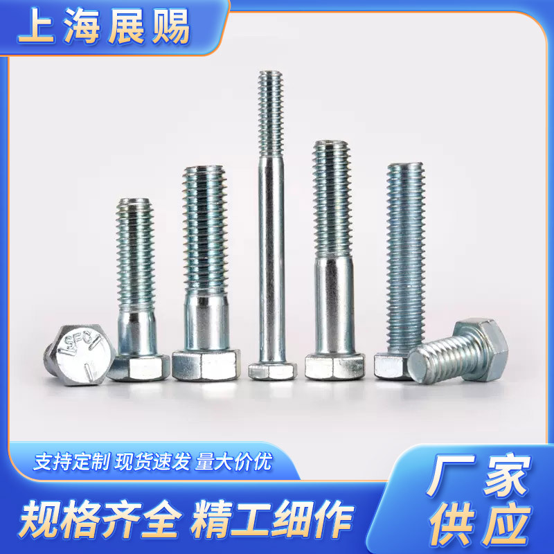 1/4~7/8 兰锌A10-5美制外六角螺丝8.8级英制外六方螺栓外六角螺栓