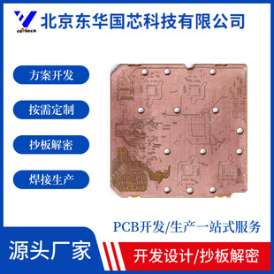 ���I�·�峭��Ϳ����巴���_�lоƬ�����xȡ����һվʽ��Ӽӹ�