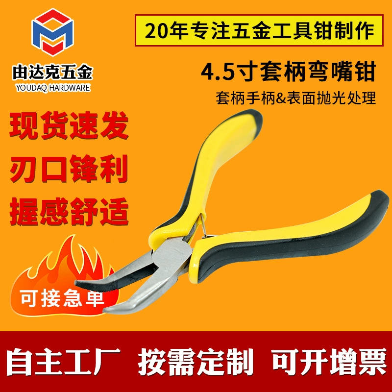 Мини-желтый и черный набор инструментов с ручкой, плоскогубцы с изогнутыми носами, 4.5inch плоскогубцев ручной работы, модель в сборе, инструменты «сделай сам», маленькие плоскогубцы