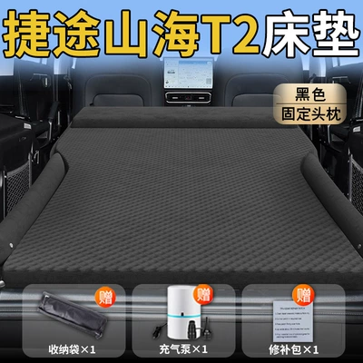 Vehicle-mounted inflatable bed: Rear Sleeping Pad Air Cushion - jietu-shanhai-t225-25-jietu-upgraded-modeljietu-shanhai-t2-exclusive-black-integrated-headrest-with-wave-dot-wings