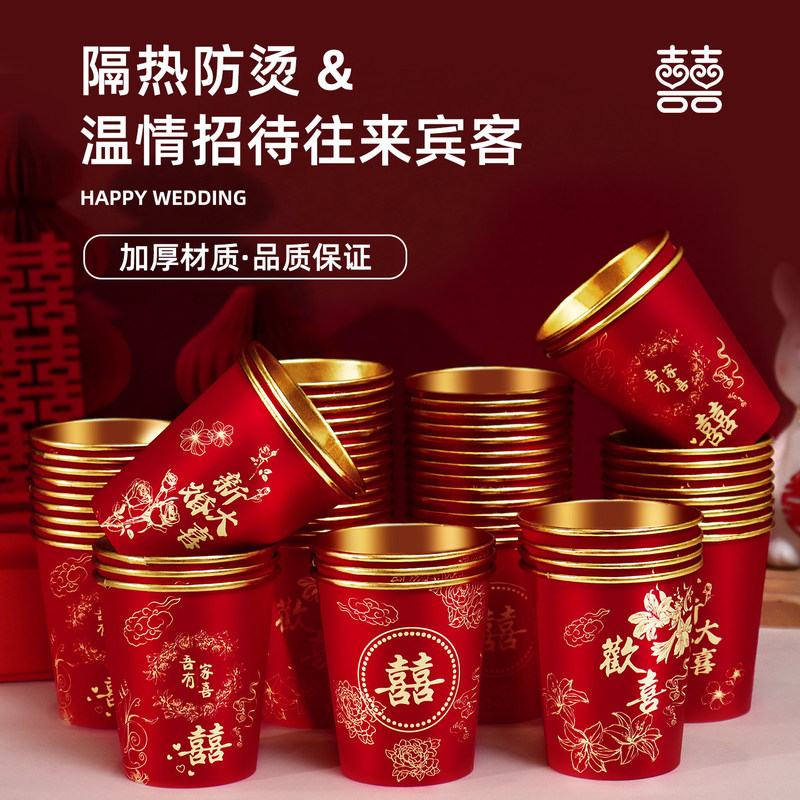 Wedding Disposable Gold Foil Thickened Paper Cups for Weddings, Engagements, Wedding Banquets, Festivals, and Home Use, Red Tea Cups Wedding Disposable Gold Foil Thickened Paper Cups for Weddings, Engagements, Wedding Banquets, Festivals, and Home Use, Red Tea Cups