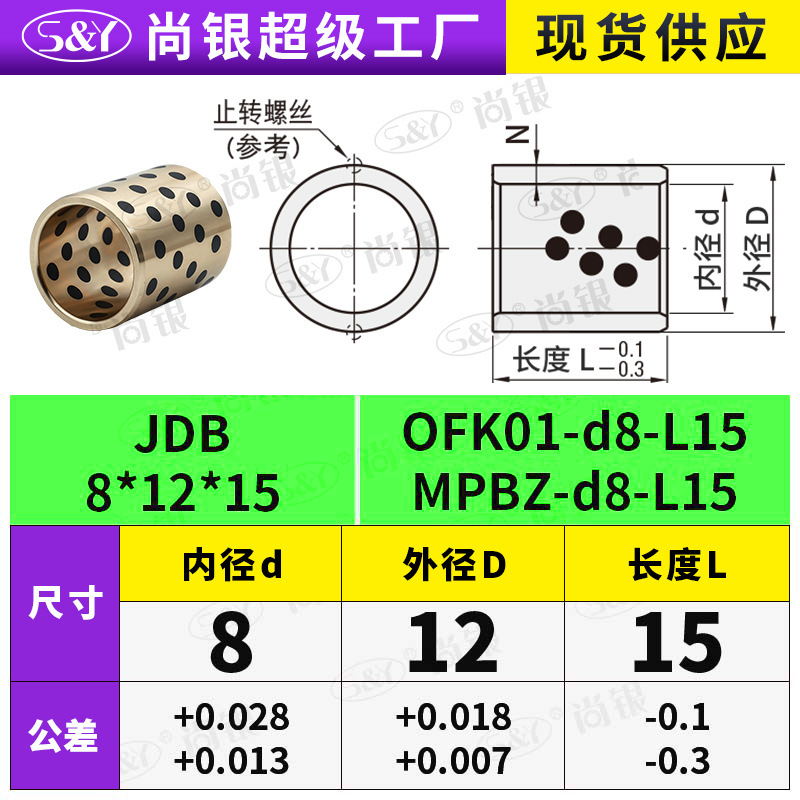 JDB 内径 4 〜 12 グラファイト銅スリーブ銅ブッシュ耐摩耗性 OFFK01 自己潤滑ベアリング OLBA オイルフリーブッシュ MPBZ|undefined