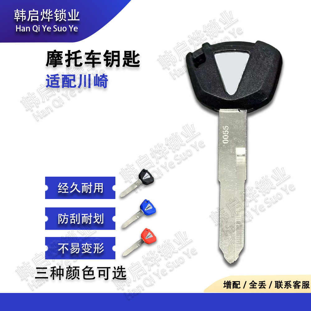 Kawasaki Ninja400 Z400 Original Key Blank Without Chip, Compatible with Vulcan 650 and Other Models