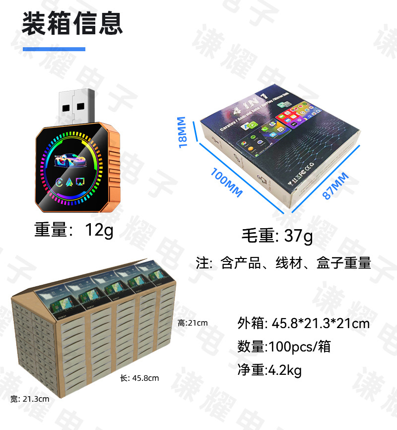 Hot-Selling 4-in-1 Smart Car Interconnect Box for Apple and Android Screen Mirroring, Wireless Reverse Control, and Carplay Box