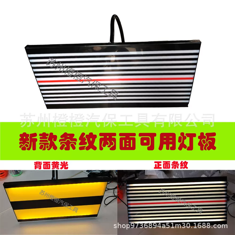 源头厂家跨境汽车凹陷修复工具凹陷检测板LED线板钣金修复反光灯