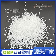 OBP�J�C����������� ����PCR����  ��ҦRecycled POM���z����