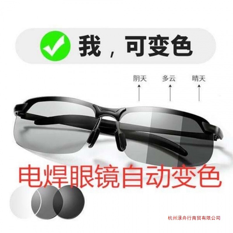 Automatic Darkening Welding Glasses Mask Protective Goggles Welder Welding Secondary Welding Argon Arc Welding Uv Sunglasses for Men