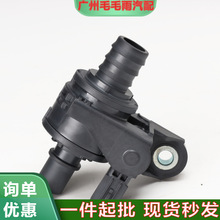 16671-25010适用于丰田凯美瑞汽车配件水泵 冷却液水控制阀