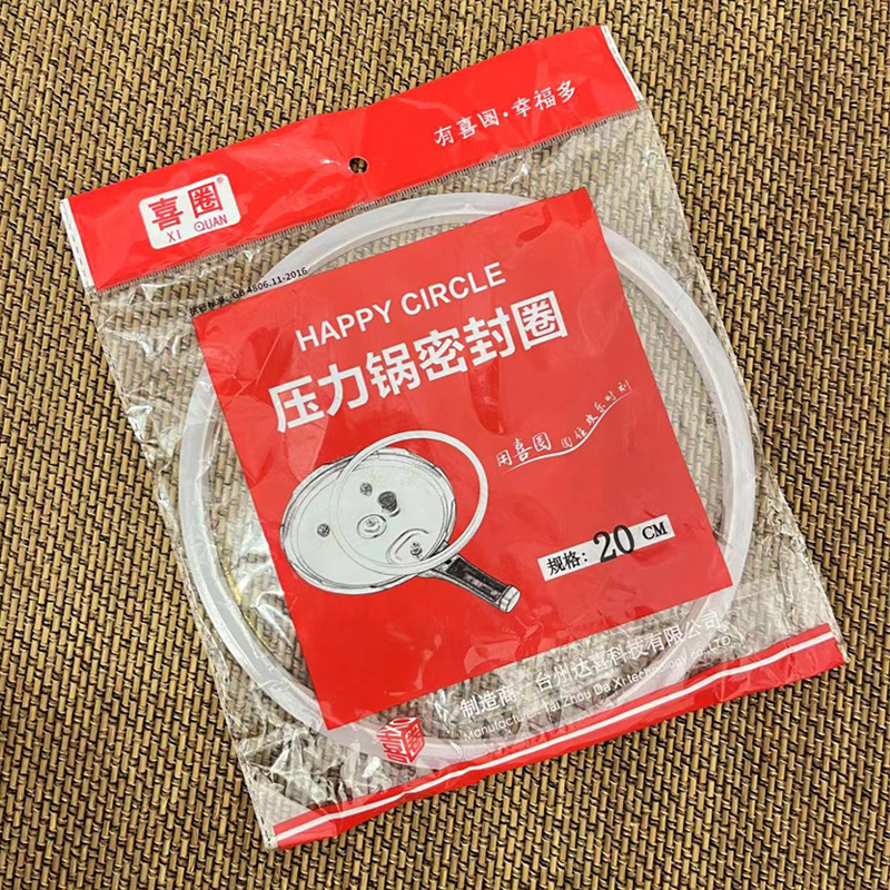 喜圈普通白密封圈