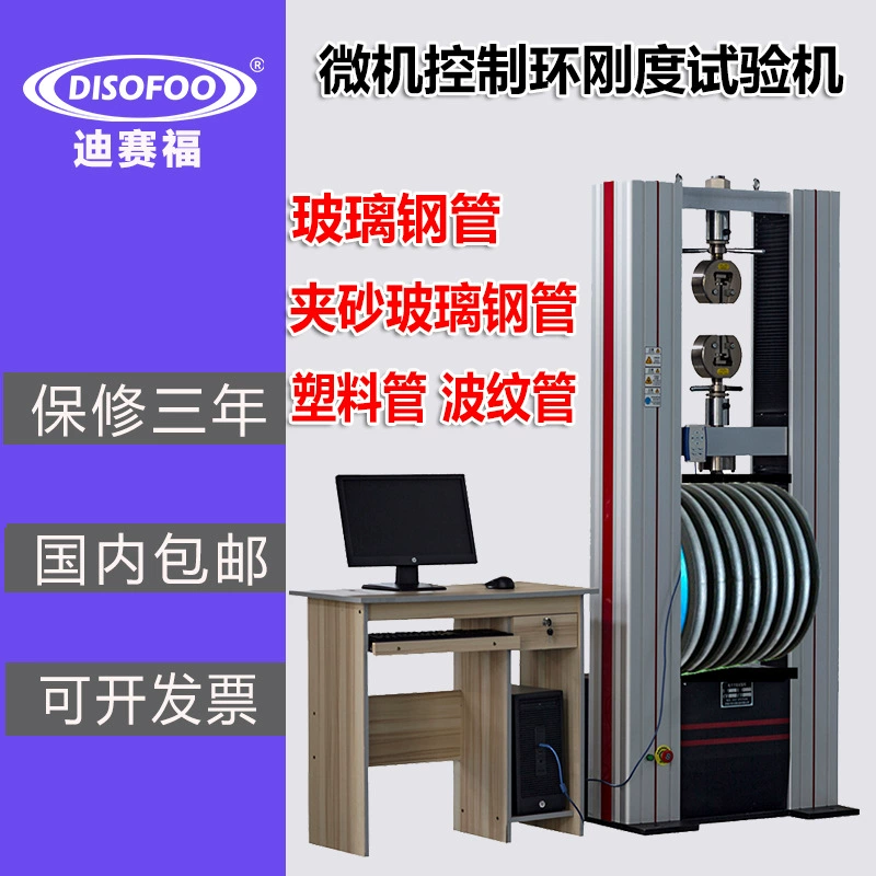 Микрокомпьютерная машина для испытания на жесткость кольца ПВХ пластиковые трубы из стекловолокна гофрированного кольца машина для испытания на растяжение мягкости