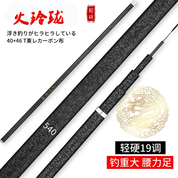 5h, 19 fishing black sticks 2.7m to send a rod slightly
