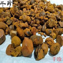 牛黄 天然牛黄  实物拍照  1克 中药材原料 支持检验可开发票