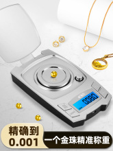 �ֻ��߾��Ⱥ��˼����ӳ�0.001g�鱦�Ӿ�׼ҩ����ƽ����mg�ƽ����