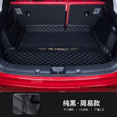 Chery Tiggo 7: Trunk Mat - black-black-line-main-pad-take-a-photo-and-leave-a-message-year-car-model