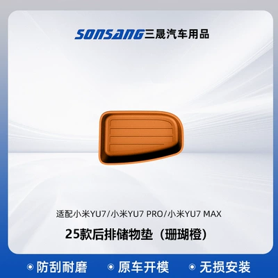 Yu7 Car Mats, Original Car – Modelə uyğun ayaqaltı - 25-models-of-yu7-coral-orange-rear-cabin-yu7pro-max