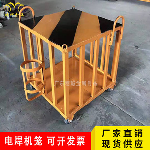 Wholesale Spot Construction Site Standardized Welding Machine Cage Carrying Fire Extinguisher Mobile Cage Safety Protection Vehicle Cage