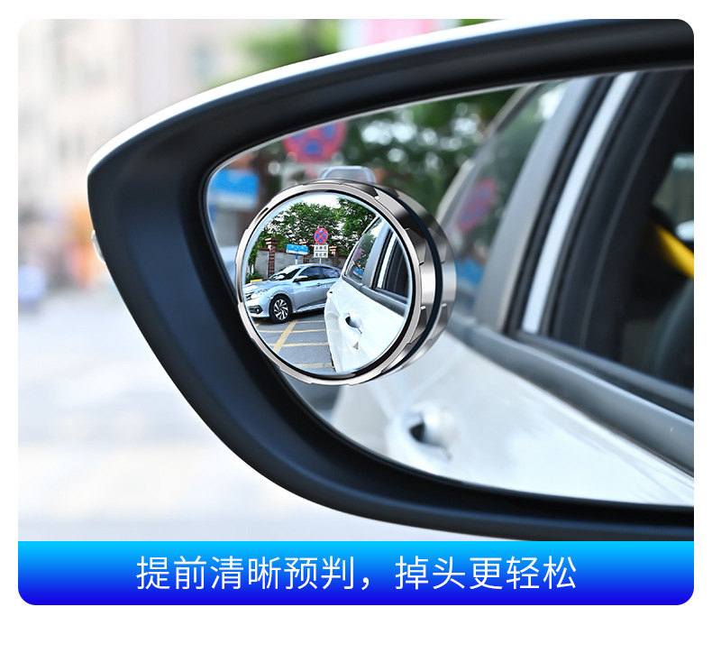 Small Round Mirror Rearview Mirror Car Reversing Artifact Blind Spot Auxiliary Mirror Reflector 360-Degree Suction Cup Ultra-Clear Mirror