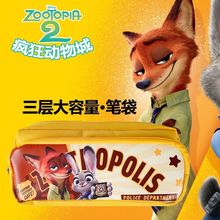 动物城笔袋男孩子文具盒男孩款铅笔盒笔盒米奇多功能文具袋多层大