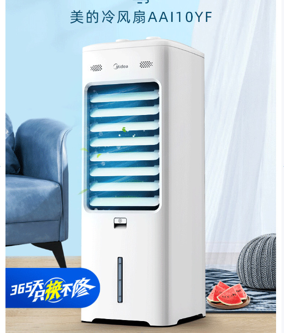 美的空調ファン水冷ファン家庭用水加水分散インテリジェント音声リモコン冷却蒸発冷風 AAI10CG|undefined