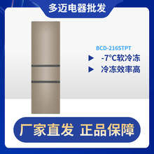 BCD-216STPT炫金216升家用三门电冰箱三温区中温软冷冻低温直冷