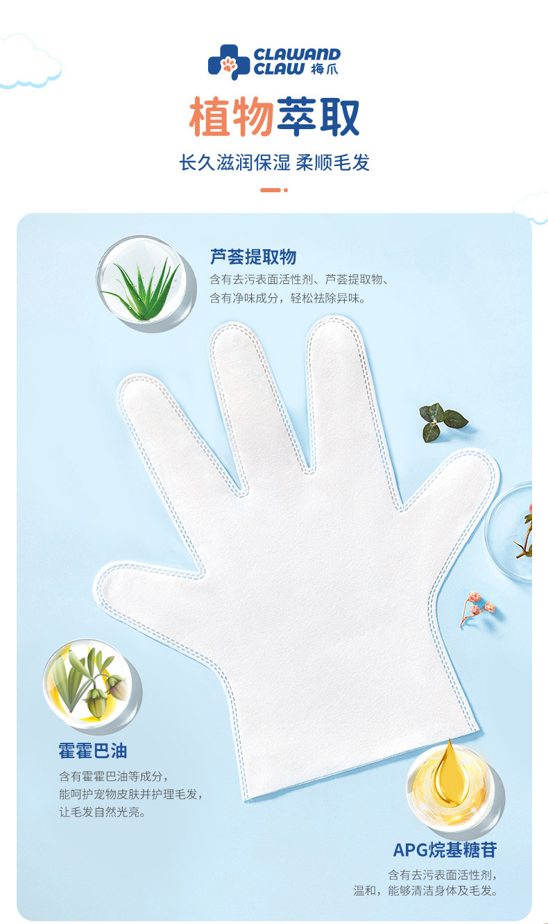 梅爪宠物免洗手套湿巾_04.jpg