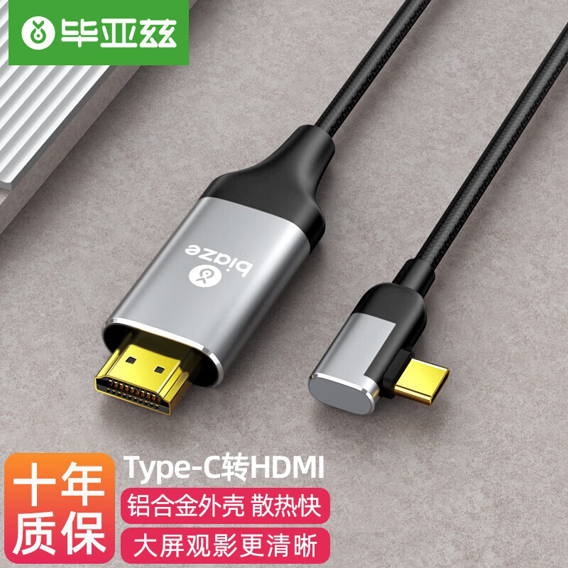 Biaz Type-C to HDMI converter cable docking station USB-C to HDMI converter docking station wholesale