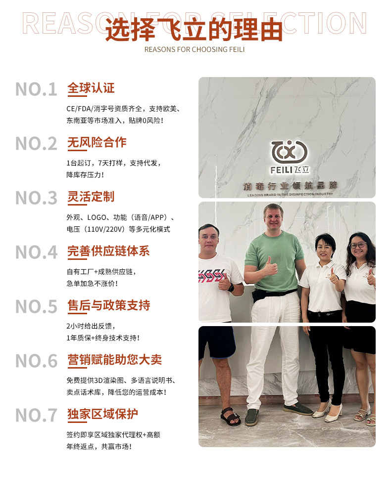 深圳市飞立电器科技有限公司-详情页3_07