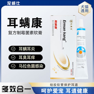 Manufacturer Wholesale Pet-Friendly Compound Nystatin Ointment with the Same Ingredients as Erfuling for Cat and Dog Ear Cleaning