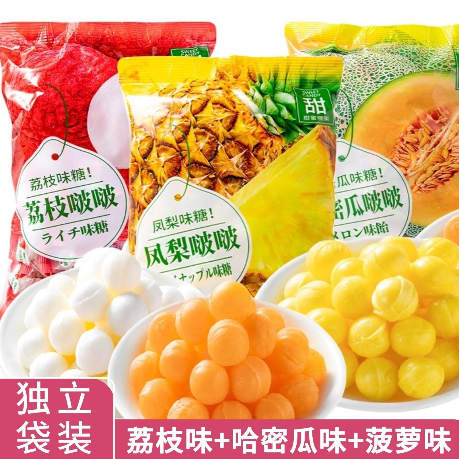菠萝味糖荔枝果汁硬糖水果硬糖结婚喜糖前台招待零食约会糖批发
