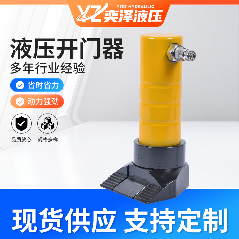 多功能液压开门器 爪式千斤顶液压破门器顶门器 消防液压开门器