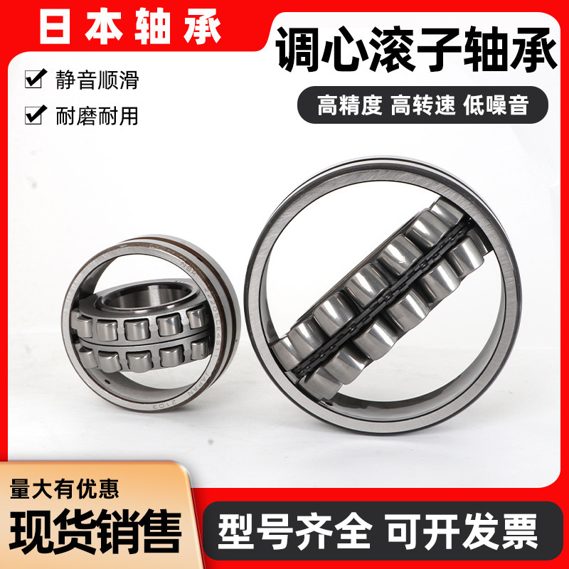 NSK 日本进口调心滚子轴承 22212E1 22215E1 22217E1 22222E1现货