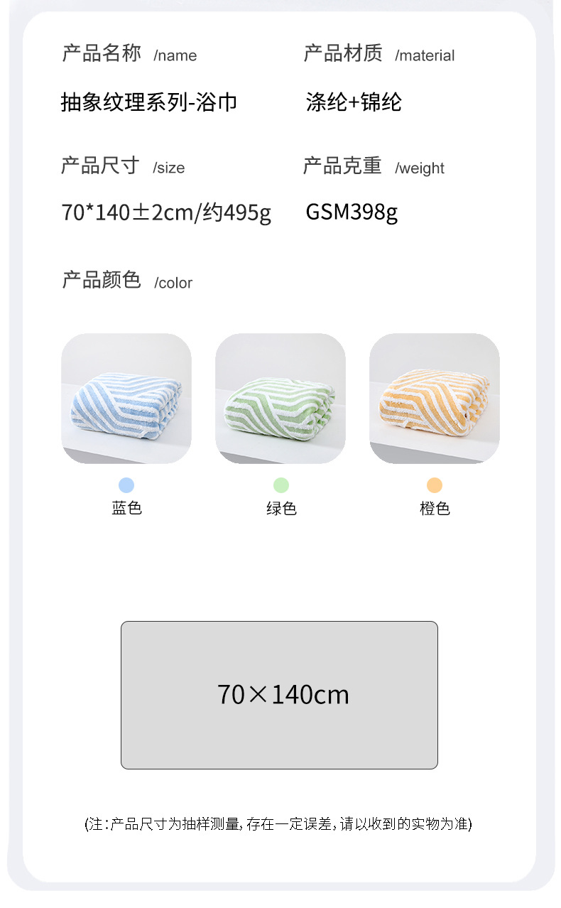 抽象纹理-浴巾_03.jpg