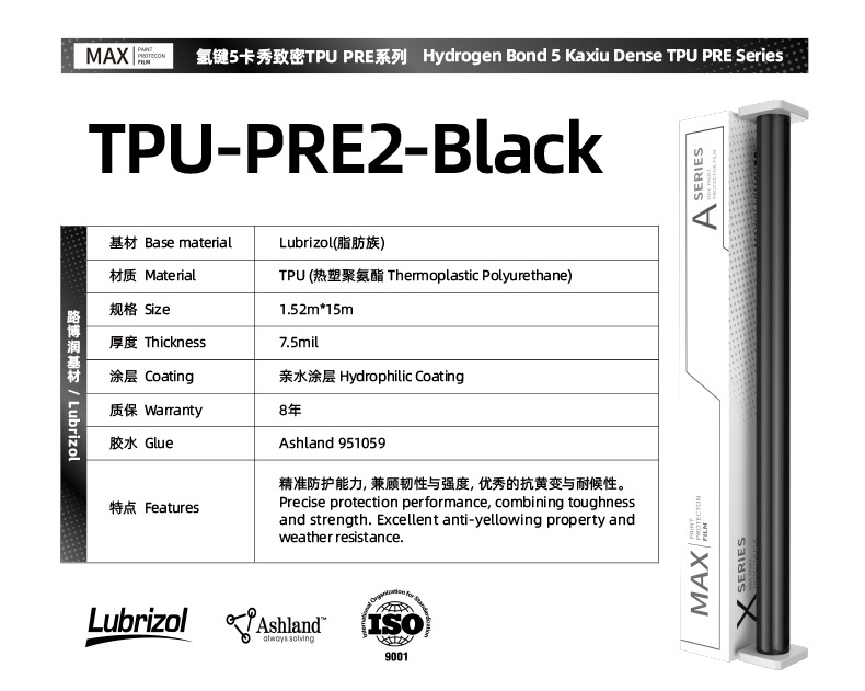 Hydrogen Bond 5K dense coating TPU Lubrizol base material aliphatic paint protection film PPF self-healing anti-fouling