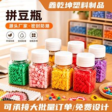 30ml拼豆瓶手工拼豆收纳瓶透明大口方瓶无标pet塑料瓶拼豆分装瓶