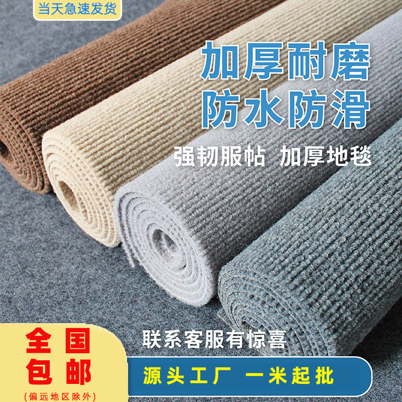 工厂定制商用地毯客厅地毯黑驼色满铺防滑地垫办公室地毯颜色定制