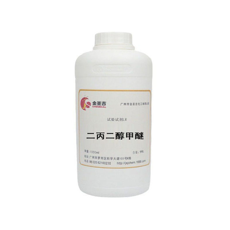 现货销售美国陶氏化学二丙二醇甲醚DPM 成膜剂 清洗剂溶剂样品装