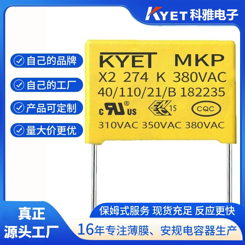 X2 274K 350V P15/22.5 0.27UF 380V MKP высокий напряжение X2 конденсатор безопасности