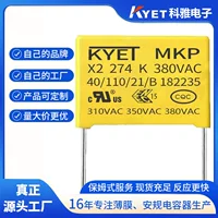 X2 274K 350V P15/22.5 0.27UF 380V MKP высокий напряжение X2 конденсатор безопасности