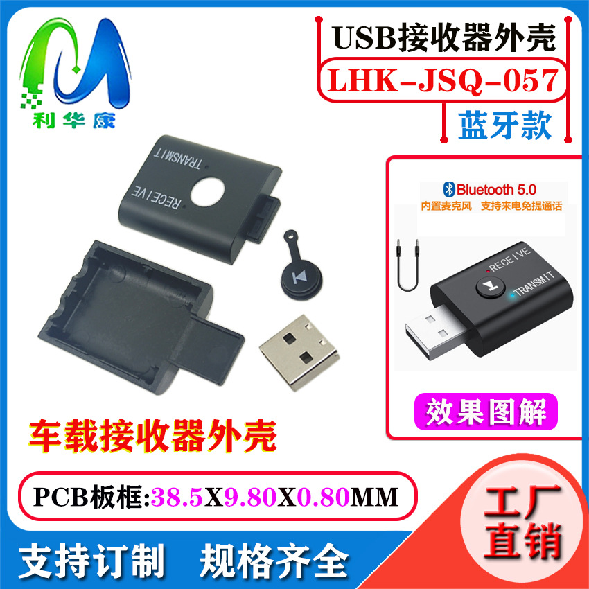 Receptor USB Bluetooth Case 5.3 Inalámbrico Bluetooth Audio Receptor Transmisor Case Adaptador Bluetooth de computadora