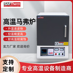 陶瓷纤维可编程高温马弗炉1700度快速烧结箱式电阻炉智能SX2工厂