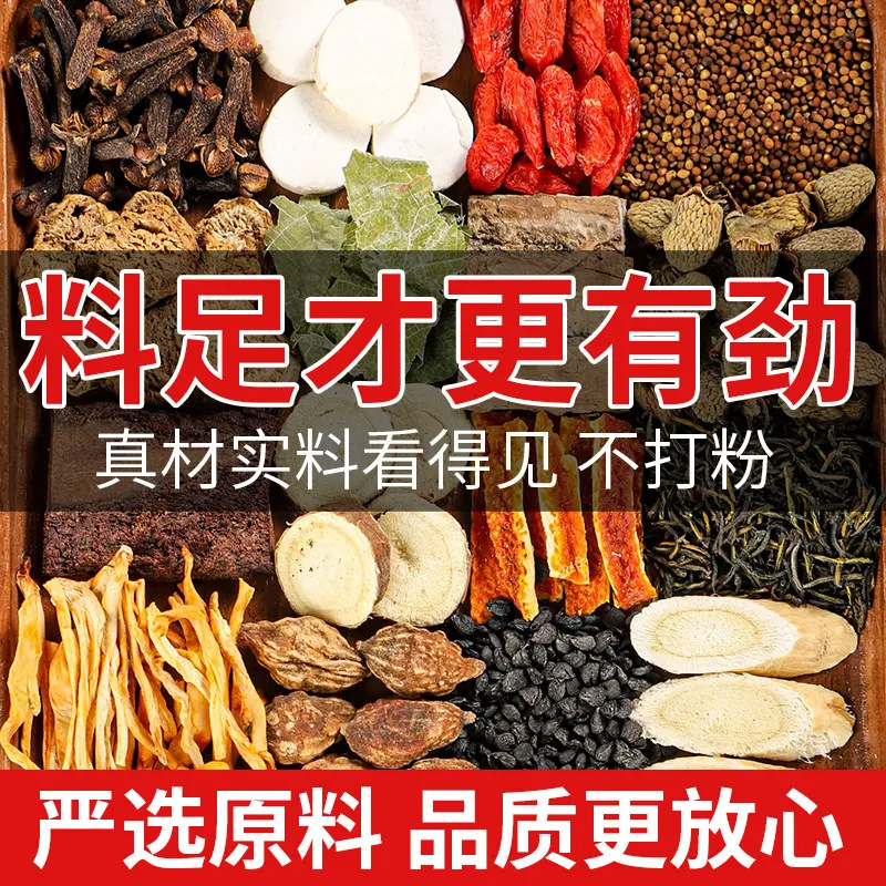 24味人参黄精枸杞桑葚宝茶玛咖男士熬夜养生茶参精茶