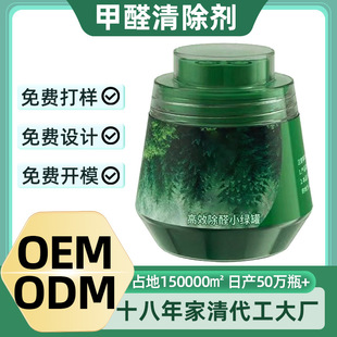 Formaldehyde Removal Catalyst Magic Box Odor Remover New Car Smell Discoloration Jelly New House Deodorizer Household Odor Removal Quick Customization