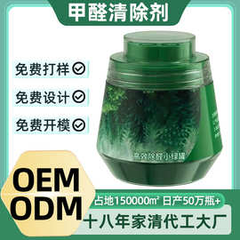 除甲醛催化剂魔盒祛除新车味变色果冻新房除味家用去异味快速定制