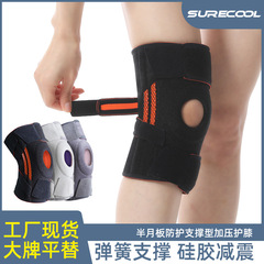 Open knee support patella strap jump rope basketball squat spring support knee pad with pressure bandage running sports knee pad