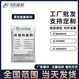 特种建材;灌浆料;混凝土添加剂