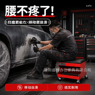 4S改装胶牙避震修车专用凳子汽车美容凳专用修车凳维修移动工作凳